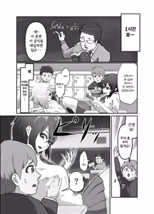 Page 6 of Kiyoki Ippyou o! Tenkou Shitara Hamerareta | 깨끗한 한 표를! ▶전학을 갔더니 따먹혀졌다◀ - preview thumbnail