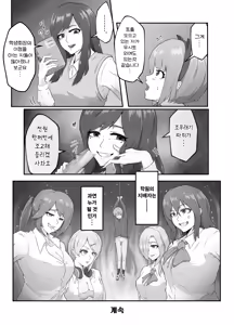 Page 61 of Kiyoki Ippyou o! Tenkou Shitara Hamerareta | 깨끗한 한 표를! ▶전학을 갔더니 따먹혀졌다◀ - preview thumbnail