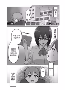 Page 8 of Kiyoki Ippyou o! Tenkou Shitara Hamerareta | 깨끗한 한 표를! ▶전학을 갔더니 따먹혀졌다◀ - preview thumbnail