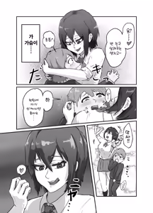 Page 9 of Kiyoki Ippyou o! Tenkou Shitara Hamerareta | 깨끗한 한 표를! ▶전학을 갔더니 따먹혀졌다◀ - preview thumbnail