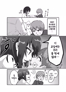 Page 10 of Kiyoki Ippyou o! Tenkou Shitara Hamerareta | 깨끗한 한 표를! ▶전학을 갔더니 따먹혀졌다◀ - preview thumbnail