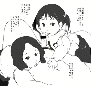 Page 130 of Suitekiya Fantia - preview thumbnail