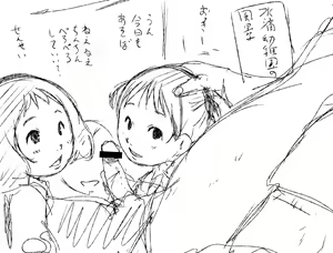 Page 159 of Suitekiya Fantia - preview thumbnail