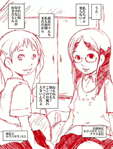 Page 163 of Suitekiya Fantia - preview thumbnail