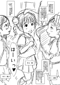 Page 17 of Suitekiya Fantia - preview thumbnail