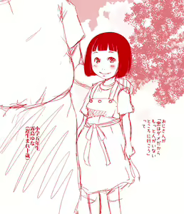 Page 172 of Suitekiya Fantia - preview thumbnail