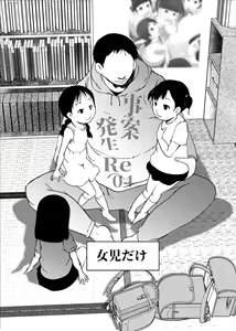 Page 177 of Suitekiya Fantia - preview thumbnail