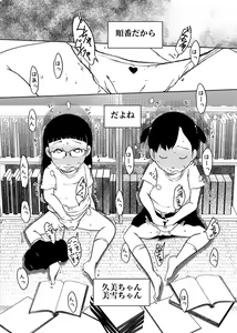 Page 179 of Suitekiya Fantia - preview thumbnail