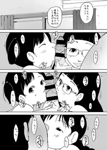 Page 182 of Suitekiya Fantia - preview thumbnail