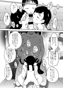 Page 183 of Suitekiya Fantia - preview thumbnail