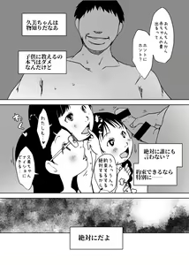 Page 184 of Suitekiya Fantia - preview thumbnail