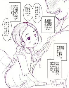 Page 190 of Suitekiya Fantia - preview thumbnail