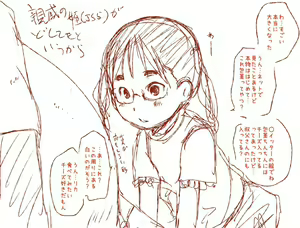 Page 191 of Suitekiya Fantia - preview thumbnail
