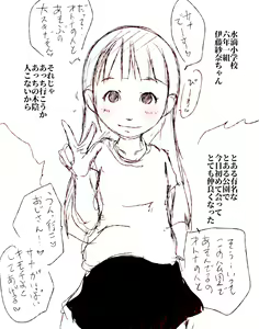 Page 194 of Suitekiya Fantia - preview thumbnail