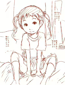 Page 198 of Suitekiya Fantia - preview thumbnail
