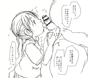 Page 20 of Suitekiya Fantia - preview thumbnail