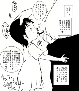 Page 209 of Suitekiya Fantia - preview thumbnail