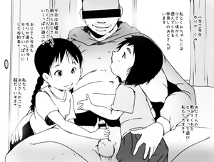 Page 210 of Suitekiya Fantia - preview thumbnail