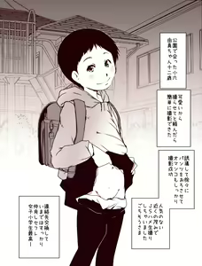 Page 219 of Suitekiya Fantia - preview thumbnail