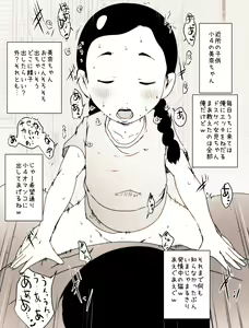 Page 221 of Suitekiya Fantia - preview thumbnail