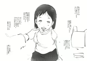Page 243 of Suitekiya Fantia - preview thumbnail