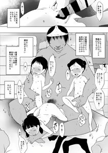 Page 258 of Suitekiya Fantia - preview thumbnail