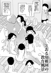 Page 262 of Suitekiya Fantia - preview thumbnail