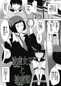 Page 269 of Suitekiya Fantia - preview thumbnail