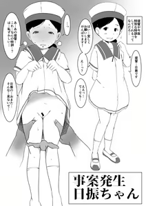 Page 284 of Suitekiya Fantia - preview thumbnail