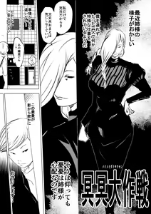 Page 286 of Suitekiya Fantia - preview thumbnail