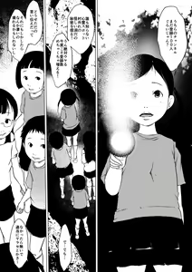 Page 291 of Suitekiya Fantia - preview thumbnail
