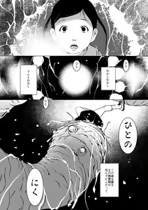 Page 294 of Suitekiya Fantia - preview thumbnail
