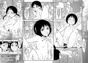 Page 37 of Suitekiya Fantia - preview thumbnail
