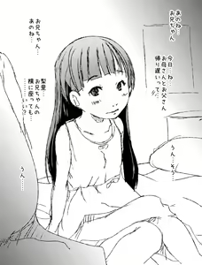 Page 54 of Suitekiya Fantia - preview thumbnail