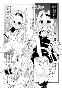 Page 60 of Suitekiya Fantia - preview thumbnail