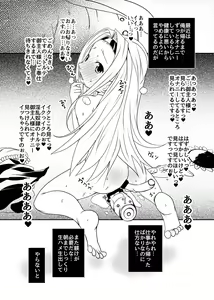 Page 62 of Suitekiya Fantia - preview thumbnail