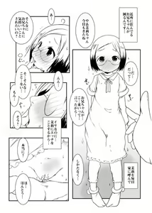 Page 79 of Suitekiya Fantia - preview thumbnail