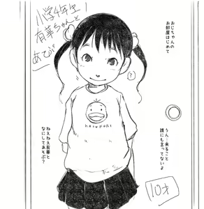 Page 82 of Suitekiya Fantia - preview thumbnail