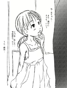 Page 89 of Suitekiya Fantia - preview thumbnail