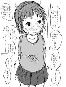 Page 92 of Suitekiya Fantia - preview thumbnail