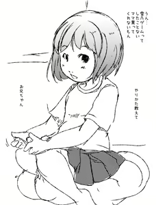 Page 95 of Suitekiya Fantia - preview thumbnail