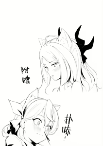 Page 33 of Fuukiiinkaishitsu nite Amaembo Iinchou to Muttsuri Gyouseikan to | 在风纪委员室中与爱撒娇的委员长和没好脸的行政官一起 - preview thumbnail