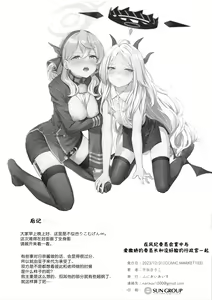 Page 34 of Fuukiiinkaishitsu nite Amaembo Iinchou to Muttsuri Gyouseikan to | 在风纪委员室中与爱撒娇的委员长和没好脸的行政官一起 - preview thumbnail