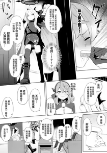 Page 5 of Fuukiiinkaishitsu nite Amaembo Iinchou to Muttsuri Gyouseikan to | 在风纪委员室中与爱撒娇的委员长和没好脸的行政官一起 - preview thumbnail