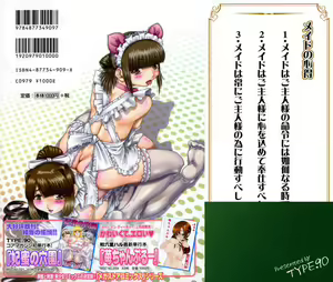 Page 221 of Maid in Teacher - preview thumbnail
