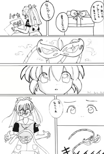 Page 16 of POPURIGGAN VOL.1 - preview thumbnail