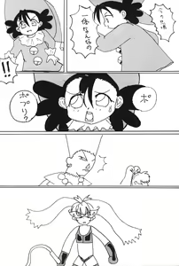 Page 19 of POPURIGGAN VOL.1 - preview thumbnail