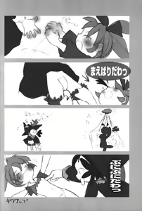 Page 21 of POPURIGGAN VOL.1 - preview thumbnail