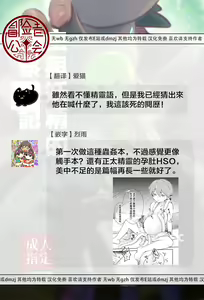 Page 23 of Mushi to Yousei no Kansatsu Nikki | 虫与妖精的观察日记 - preview thumbnail