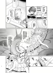 Page 7 of Mushi to Yousei no Kansatsu Nikki | 虫与妖精的观察日记 - preview thumbnail